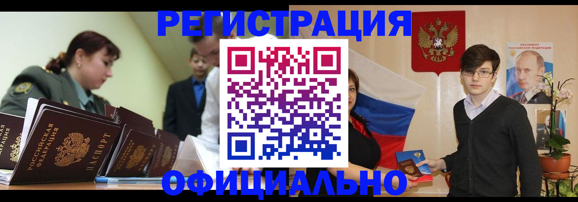 прописка в квартире в Дубне