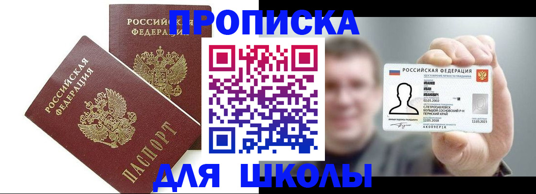 временная регистрация в Дубне