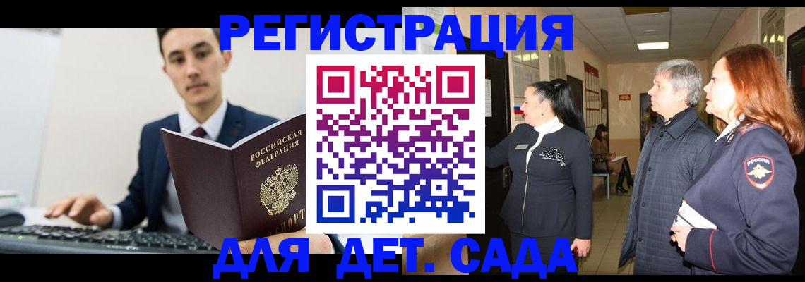 прописка от собственника в Дубне