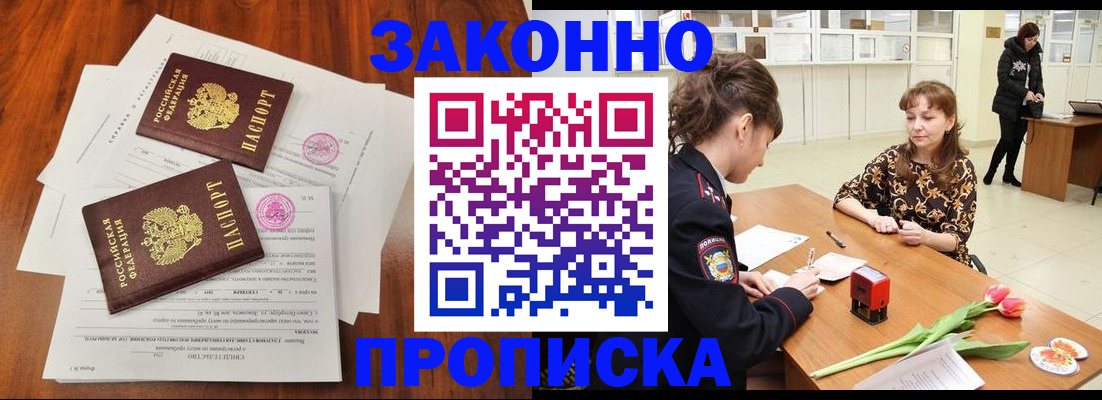 временная прописка в Дубне