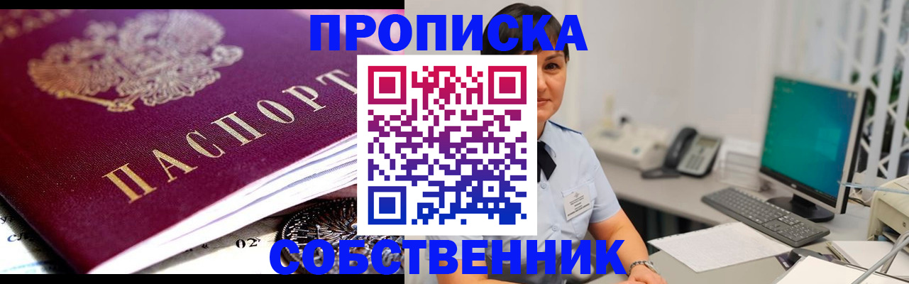 прописка гарантия в Дубне