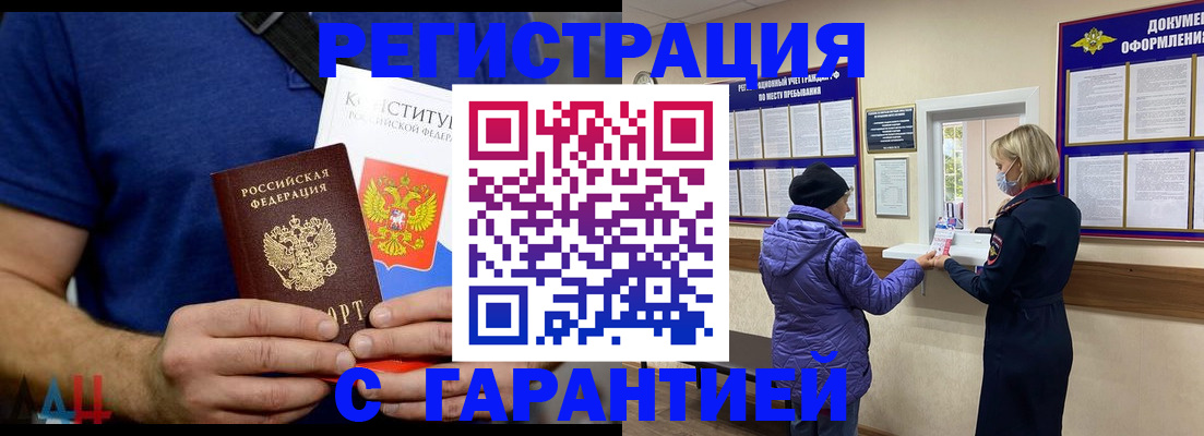 прописка поиск в Дубне